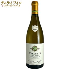 ルモワスネ・ペール・エ・フィス / シャブリ プルミエ クリュ フルショーム 2020 白 シャルドネ ワイン ギフト 厳選 お酒 プレゼント 手土産 誕生日 フランス お祝い ブルゴーニュ 1級 飲み頃 高級 白ワイン グレートヴィンテージ お歳暮 クリスマス