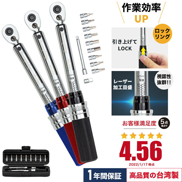 自転車 用 ト ルクレンチ