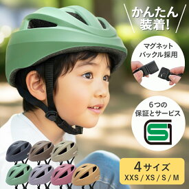 【LINE追加で10％OFF】【SG＆マグネットバックル】【返品交換保証】SGマーク söpöta 自転車 ヘルメット 材料の化学系検査済で安全 子供 SG規格 マグネット バックル 新XXS / 1～3歳 新S / 3～6歳 新M / 6歳以上 新モデル／旧モデル 子供用 幼児 ソポタ SOP-CH