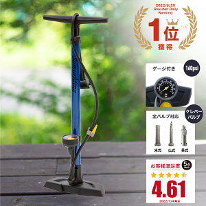 【全バルブ対応】 自転車 空気入れ SIG-FP006 空気入れ クロスバイク 空気入れ ロードバイク 空気入れ 仏式 ロードバイク用空気入れ クロスバイク くうき入れ フランス式 空気入れ 自転車 仏式