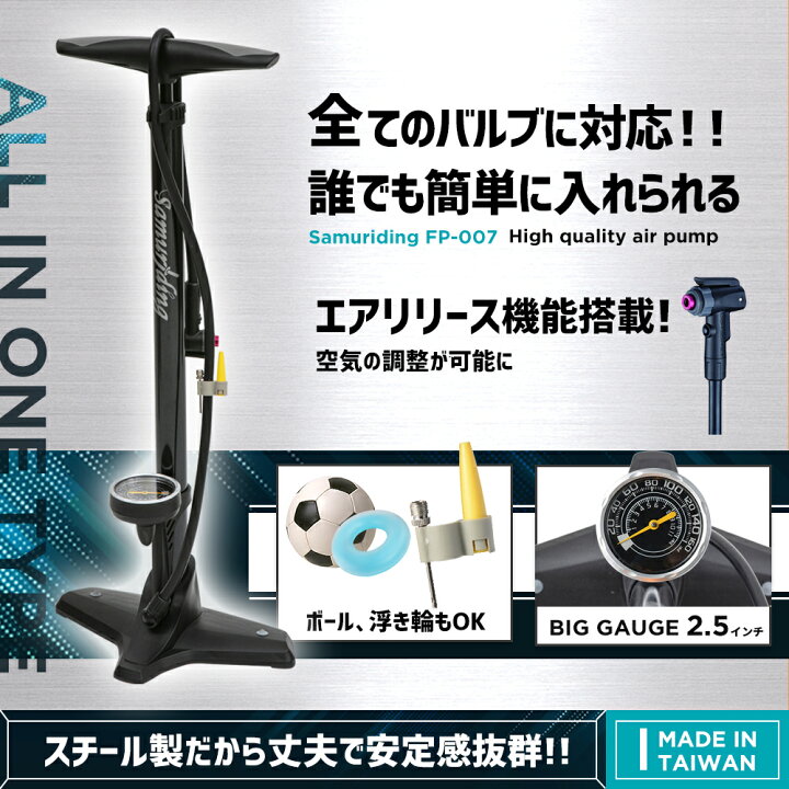 楽天市場】【エアリリース】【全バルブ対応】 自転車 空気入れ SIG-FP007 空気入れ クロスバイク 空気入れ ロードバイク 空気入れ 仏式 ロードバイク用空気入れ クロスバイク くうき入れ フランス式 空気入れ 自転車 仏式 ロードバイク空気入れ クロスバイク空気入れ ... 楽天市場】【エアリリース】【全バルブ対応】 自転車 空気入れ SIG-FP007 空気入れ クロスバイク 空気入れ ロードバイク 空気入れ 仏式 ロードバイク用空気入れ クロスバイク くうき入れ フランス式 空気入れ 自転車 仏式 ロードバイク空気入れ クロスバイク空気入れ ...