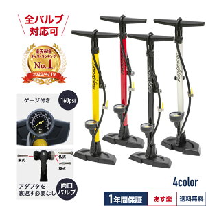 【評価レビュー平均4.64!】【全バルブ対応】 自転車 空気入れ SIG-FP006 空気入れ クロスバイク 空気入れ ロードバイク 空気入れ 仏式 ロードバイク用空気入れ クロスバイク くうき入れ フランス式 空気入れ 自転車 仏式 ロードバイク空気入れ クロスバイク空気入れ