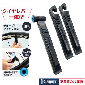 【店舗評価4.74!】【台湾製】 【インフレーター+タイヤレバー】CO2 インフレーター タイヤレバー 3本セット SIG-APT01 ロードバイク 空気入れ ボンベ 自転車 パンク修理 米/仏バルブ対応 クロスバイク MTB マウンテンバイク
