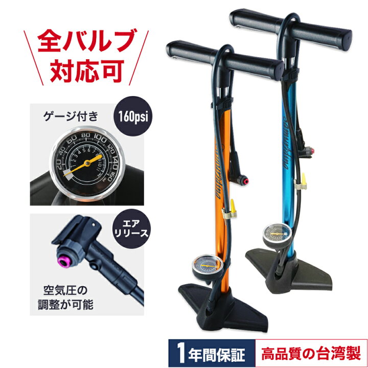 楽天市場】【エアリリース】【全バルブ対応】 自転車 空気入れ SIG 