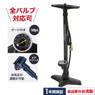 【エアリリース】【全バルブ対応】 自転車 空気入れ SIG-FP007 空気入れ クロスバイク 空気入れ ロードバ…