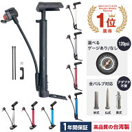 【店舗評価4.74!】 【全バルブ対応】自転車 空気入れ SIG-FP008 / SIG-FP009 / SIG-FPG009 空気入れ 自転…