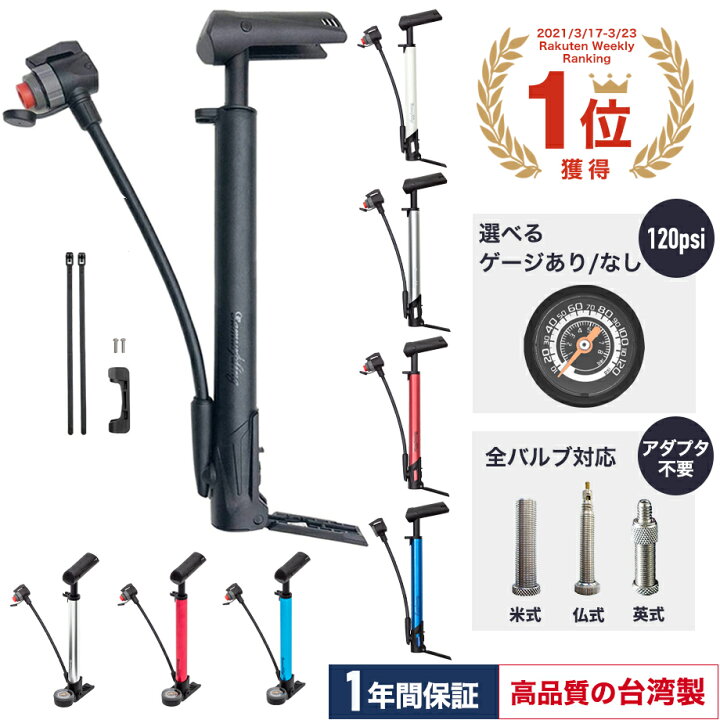 楽天市場】【店舗評価4.74!】 【全バルブ対応】自転車 空気入れ SIG 