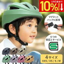 【LINE追加で10％OFF】【SG＆マグネットバックル】【返品交換保証】SGマーク söpöta 自転車 ヘルメット 材料の化学系検査済で安全 子供 SG規格 マグネット バックル 新XXS / 1～3歳 新S / 3～6歳 新M / 6歳以上 新モデル／旧モデル 子供用 幼児 ソポタ SOP-CH