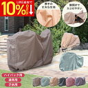【LINE追加で10％OFF】【機能性もデザインも◎】【くすみカラー各6色】söpöta 自転車カバー 子供乗せ 防水 厚手 250D 横開き おしゃれ 電動自転車 子供用 ソポタ SOP-MCO
