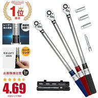 【評価平均4.68!】【ロックリング】 トルクレンチ タイヤ交換 Samuriding サムライディング 12.7mm 車 工…