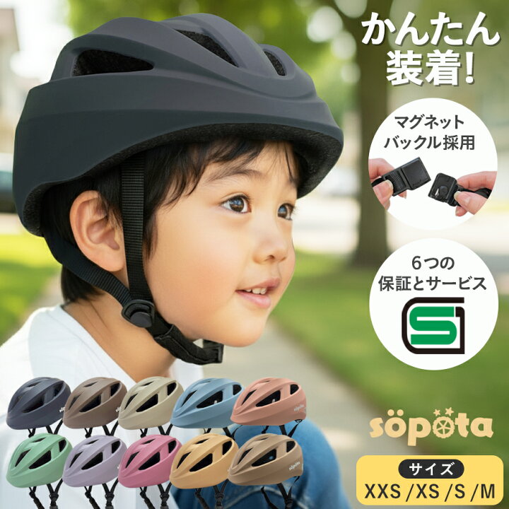 楽天市場】SG＆マグネットバックル【無料返品交換】1歳〜3サイズ 