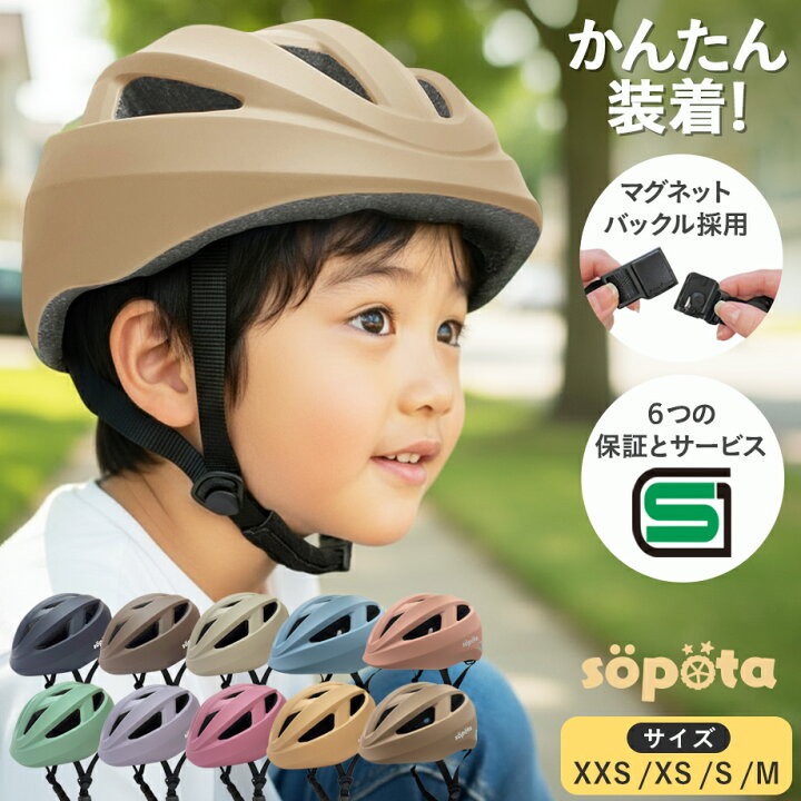 楽天市場】SG＆マグネットバックル【無料返品交換】1歳〜3サイズ 