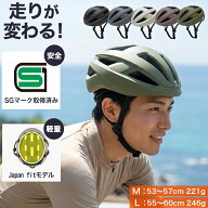 【SG認証】自転車 ヘルメット 大人 SMRG 自転車用 ロードバイク 【軽量】 レディース メンズ 通学 通勤 M…