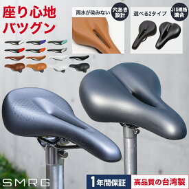 【雨水が染みこまない】【台湾製】 SMRG 自転車 サドル 厚手 クッション 穴あき 【JIS規格】 ロードバイク クロスバイク 通気性 蒸れ対策 SR-VL