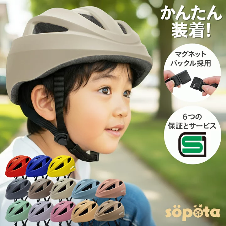 楽天市場】SG＆マグネットバックル【無料返品交換】1歳〜3サイズ 