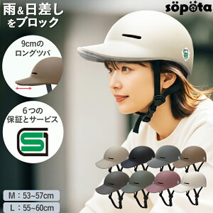 �yLINE�o�^��10%OFF�z�ySG�F�؁z�y�����ԕi�����zSG�}�[�N sopota ���]�� �w�����b�g ��l�p �L���b�v�^ �X�q�^ / M 53-57cm / L 55-60cm / ���]�ԗp �ʋ� �ʊw ���� ���f�B�[�X �����Y �\�|�^ SOP-AH