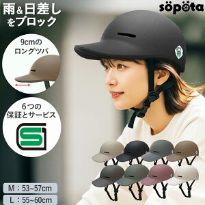 �yLINE�o�^��10%OFF�z�ySG�F�؁z�y�����ԕi�����zSG�}�[�N sopota ���]�� �w�����b�g ��l�p �L���b�v�^ �X�q�^ / M 53-57cm / L 55-60cm / ���]�ԗp �ʋ� �ʊw ���� ���f�B�[�X �����Y �\�|�^ SOP-AH