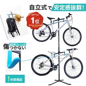 楽天市場 自転車 スタンド 室内の通販