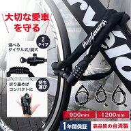 【台湾製】Samuriding 自転車 鍵 チェーンロック バイク ダイヤル錠 ロードバイク クロスバイク ダイヤル…