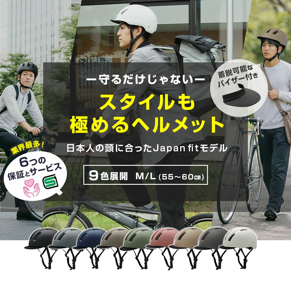 【SG認証】自転車 ヘルメット 大人 SMRG 自転車用 ロードバイク 【バイザー脱着可】 レディース メンズ 通学 通勤 M/L 55-60cm SR-UH - メイン画像 6