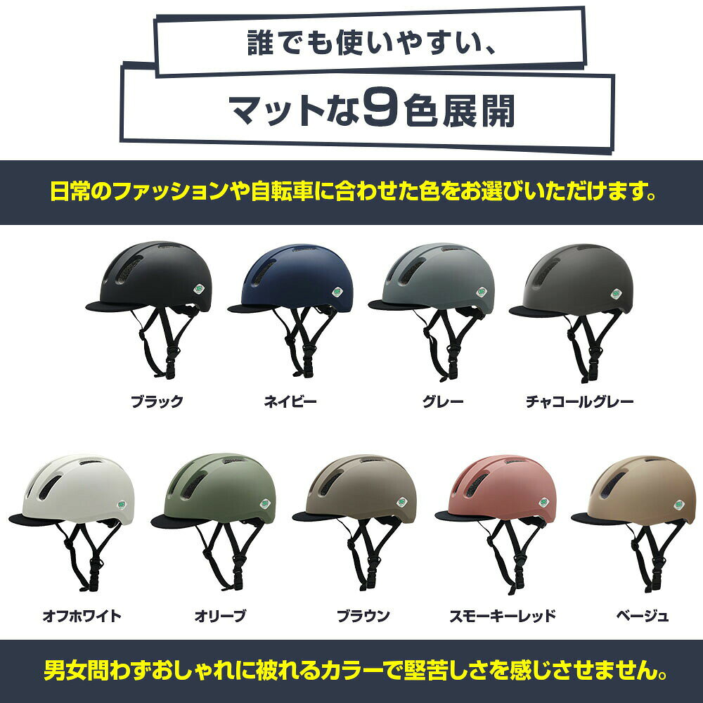 【SG認証】自転車 ヘルメット 大人 SMRG 自転車用 ロードバイク 【バイザー脱着可】 レディース メンズ 通学 通勤 M/L 55-60cm SR-UH - メイン画像 15