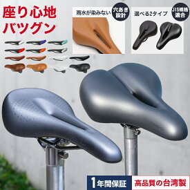 【雨水が染みこまない】【台湾製】 SMRG 自転車 サドル 厚手 クッション 穴あき 【JIS規格】 ロードバイク クロスバイク 通気性 蒸れ対策 SR-VL