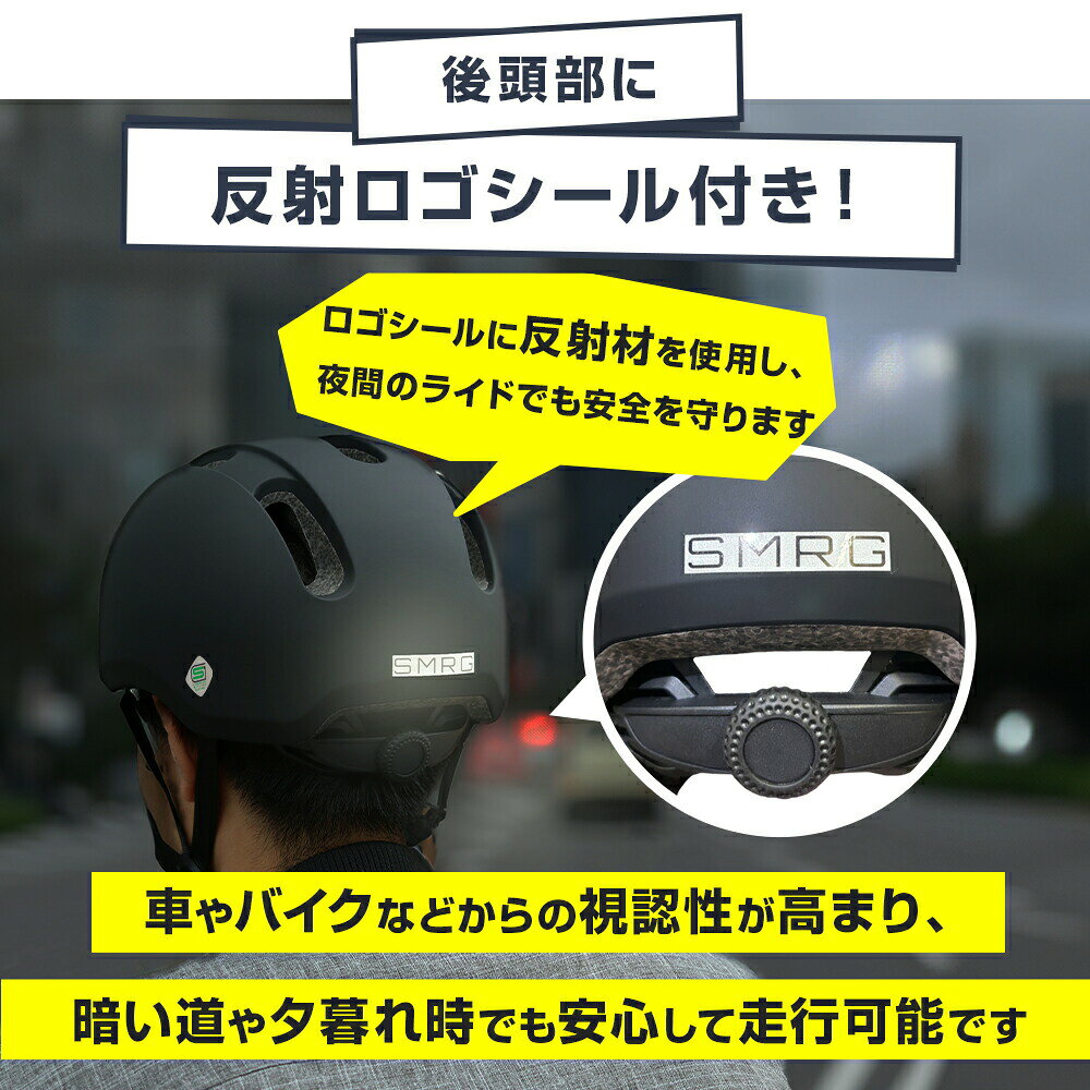 【SG認証】自転車 ヘルメット 大人 SMRG 自転車用 ロードバイク 【バイザー脱着可】 レディース メンズ 通学 通勤 M/L 55-60cm SR-UH - メイン画像 12