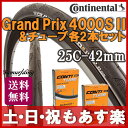 【返品保証】 コンチネンタル 4000s 2 grand prix 4000s2 タイヤとチューブ2本セット Continental グランプリ 4000S I... ランキングお取り寄せ