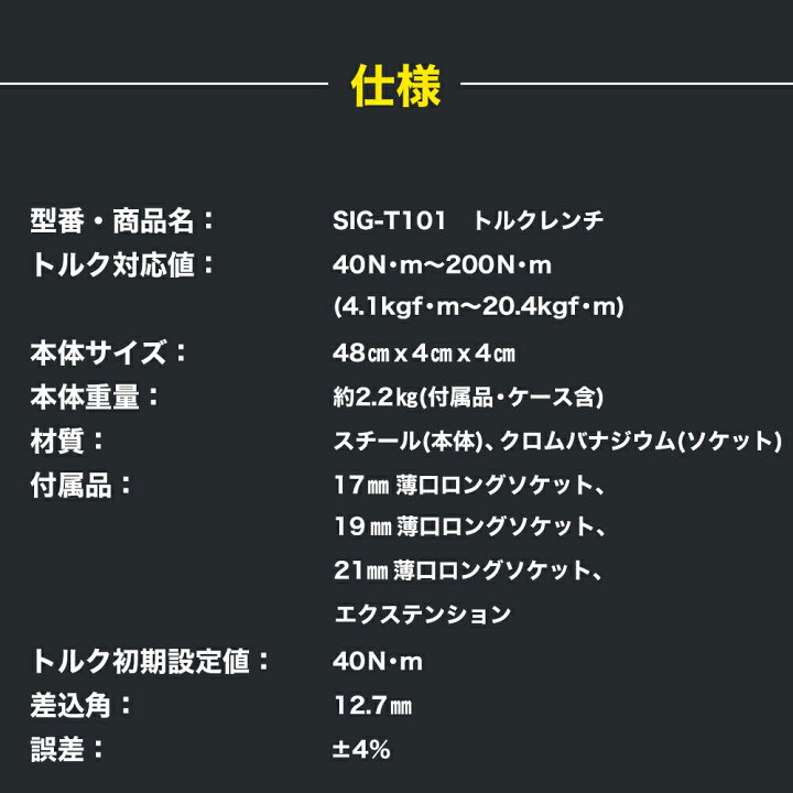 楽天市場 評価平均4 69 ロックリング トルクレンチ タイヤ交換 Samuriding サムライディング 12 7mm 車 工具 40 0n M Sig T101 とるくレンチ タイヤ交換 トルクレンチ 車 タイヤ トルクレンチ とるくレンチ 車 タイヤ交換トルクレンチ 1 2インチ 自動車 1 2