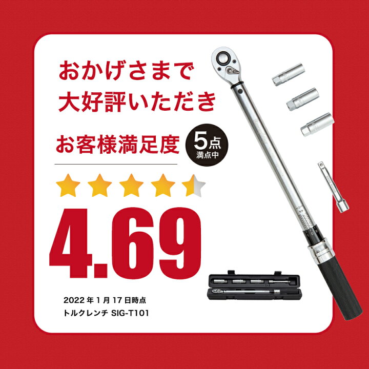 楽天市場 評価平均4 69 ロックリング トルクレンチ タイヤ交換 Samuriding サムライディング 12 7mm 車 工具 40 0n M Sig T101 とるくレンチ タイヤ交換 トルクレンチ 車 タイヤ トルクレンチ とるくレンチ 車 タイヤ交換トルクレンチ 1 2インチ 自動車 1 2