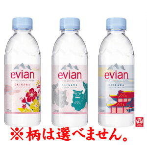 エビアン 330の人気商品 通販 価格比較 価格 Com