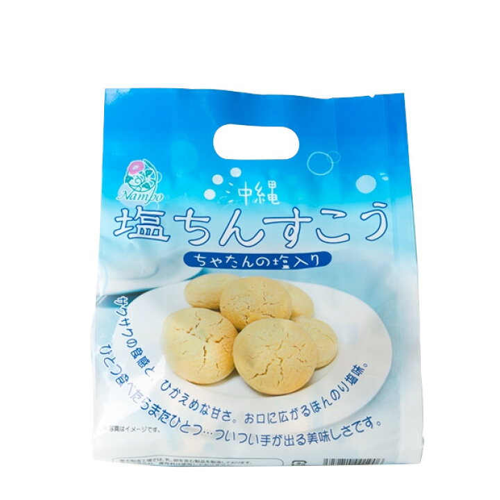 113円 98%以上節約 まぁるいパインちんすこう 15個入り 北谷の塩入り ナンポー 沖縄 お土産 お菓子 ちんすこう 113円 98%以上節約 まぁるいパインちんすこう 15個入り 北谷の塩入り ナンポー 沖縄 お土産 お菓子 ちんすこう