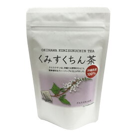 【仲善　くみすくちん茶ティーバッグ】