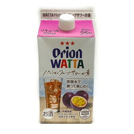 チューハイ【オリオン WATTA パッションフルーツサワーの素 パック】900ML*