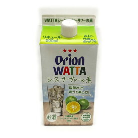 チューハイ【オリオン WATTA シークヮーサーの素パック 】 900ML*