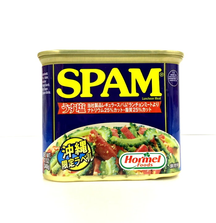 楽天市場】【ホーメル SPAM（スパム）うす塩】 : サンエーオンライン  