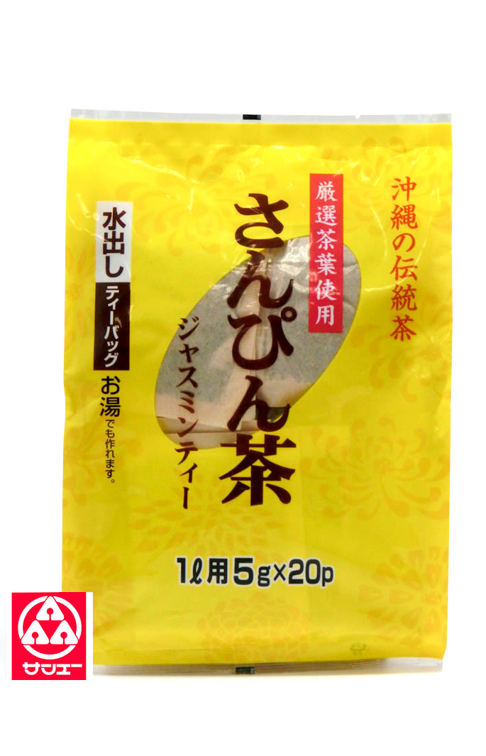 楽天市場】【湧川商会 水出しさんぴん茶（２０パック）】 : サンエーオンラインショップ