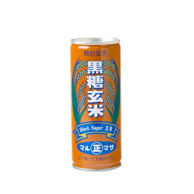 楽天市場 黒糖 玄米 ドリンクの通販