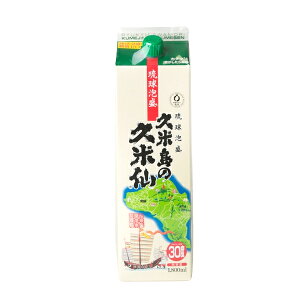 泡盛30度【久米島の久米仙 久米仙30度・パック】≪【泡盛 お酒】【●】≫※酒類購入の場合未成年者へのお酒販売を防ぐ為、生年月日の確認を行います。確認できない場合ご注文が継続できかねますのでご了承ください。