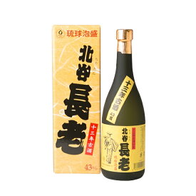 泡盛43度【北谷長老　13年古酒】720ml*