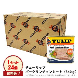 ※送料込※【 チューリップ ポーク　ケース（ 24缶 ）】