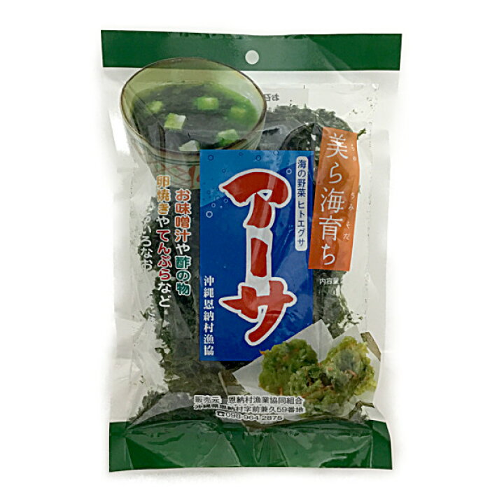楽天市場】【 恩納村産 アーサ （乾燥）】 : サンエーオンラインショップ 沖縄産アーサ