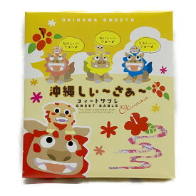 【南風堂　沖縄しぃーさぁーサブレ小】