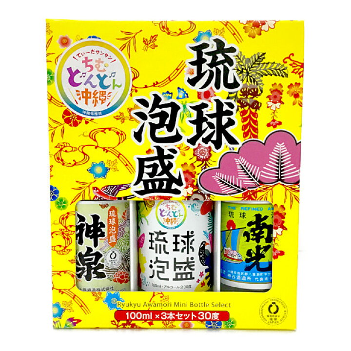楽天市場】泡盛30度【沖縄県酒造共同組合泡盛3本セット（100ml×3本 