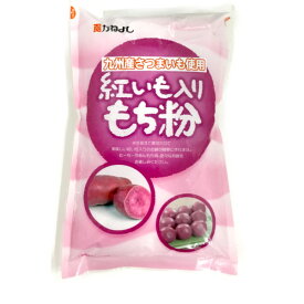 【かねよし　紅芋入りもち粉】〜沖縄のムーチー作りに挑戦！〜