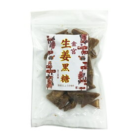 【 上地屋　金宮しょうが黒糖　】
