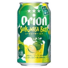 生ビール【オリオン　SHIKUWASA　BEER 350ml】