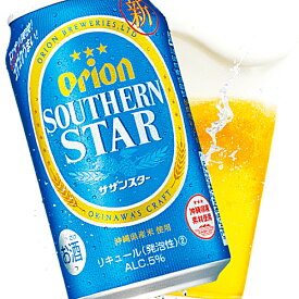 生ビール【オリオン サザンスター 350ML 】