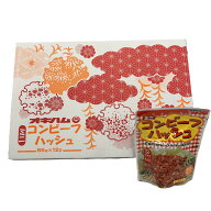 【オキハム ミニコンビーフハッシュ（ケース：12個入）】