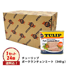 送料込【 チューリップ ポーク　ケース（ 24缶 ）】
